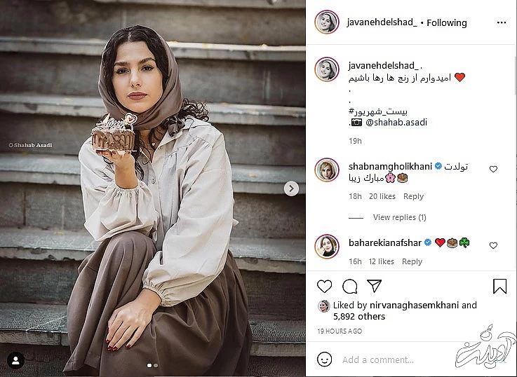 جوانه دلشاد